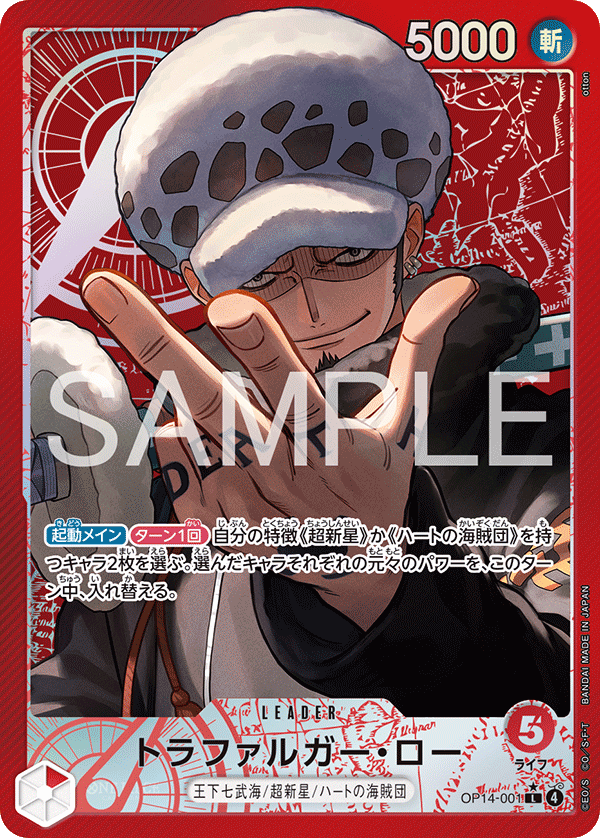 OP14-001 L Trafalgar Law